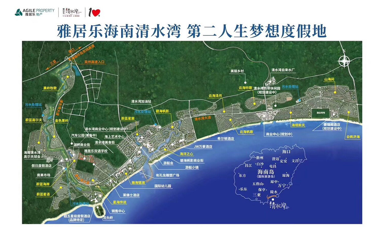 海南陵水雅居乐清水湾项目规划图