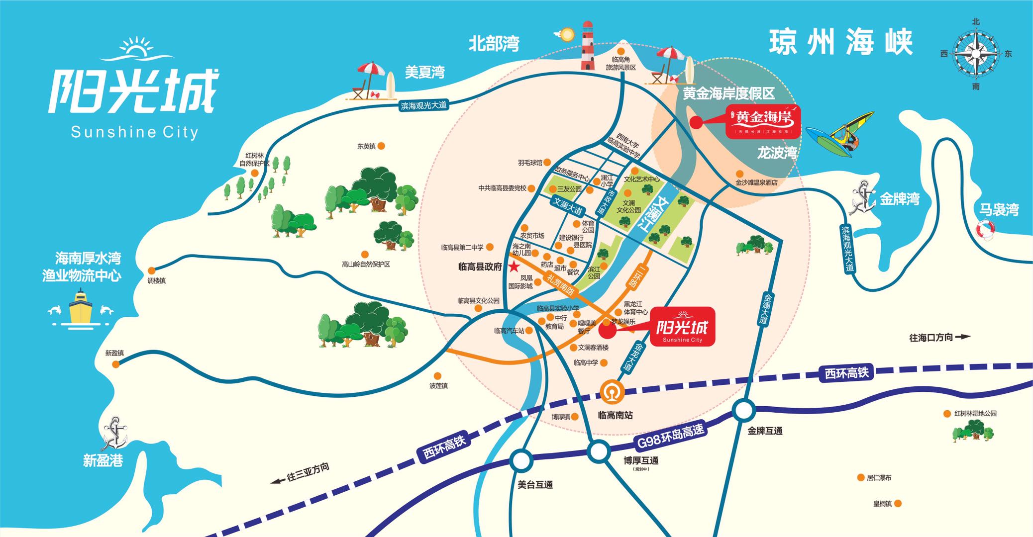 海南阳光城项目区位图