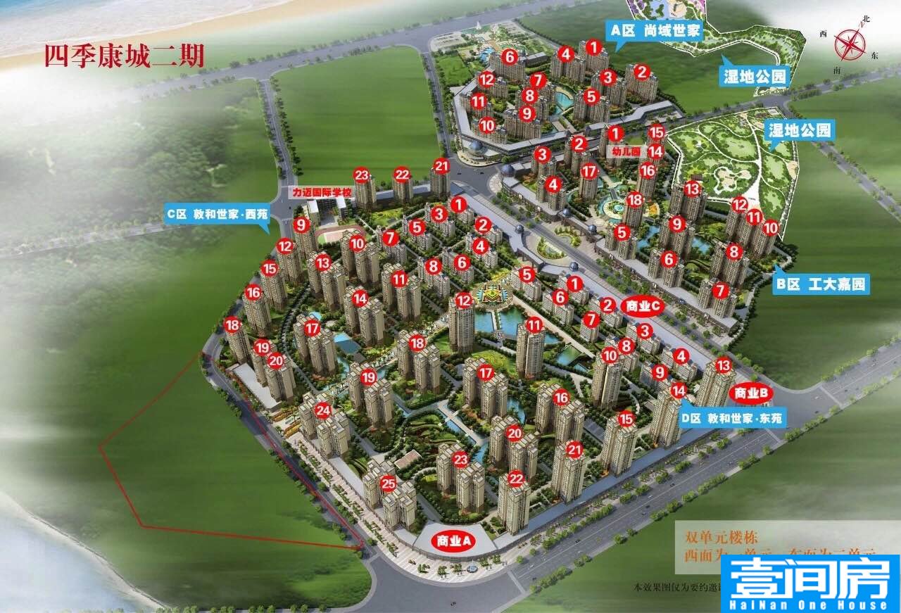 海南澄迈四季康城二期项目规划效果图