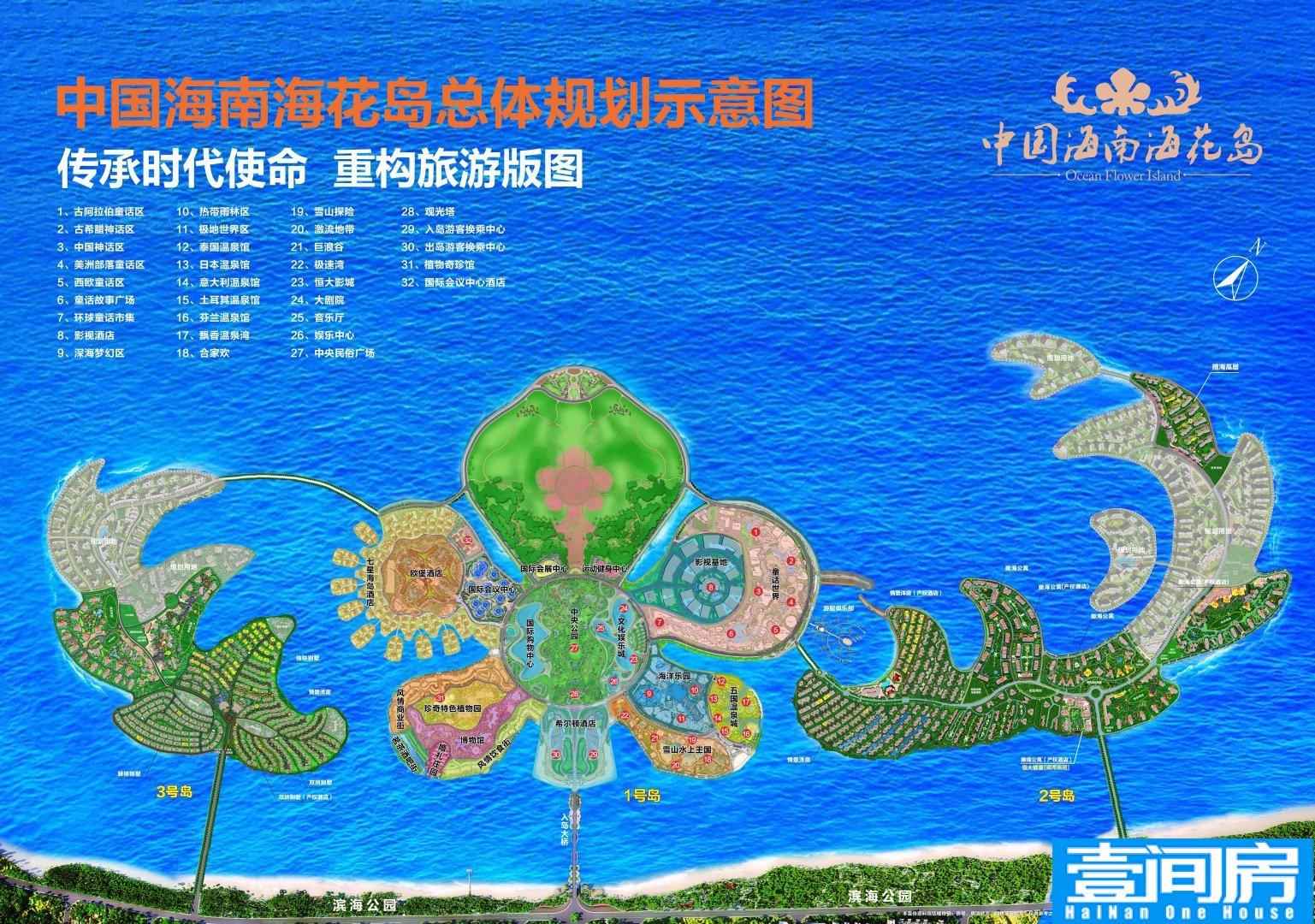 恒大海花岛整体规划平面图