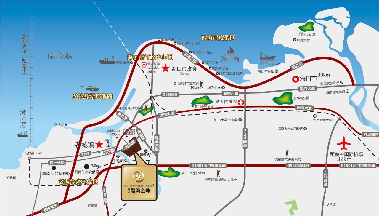 海南澄迈碧海金珠花园项目交通区位图