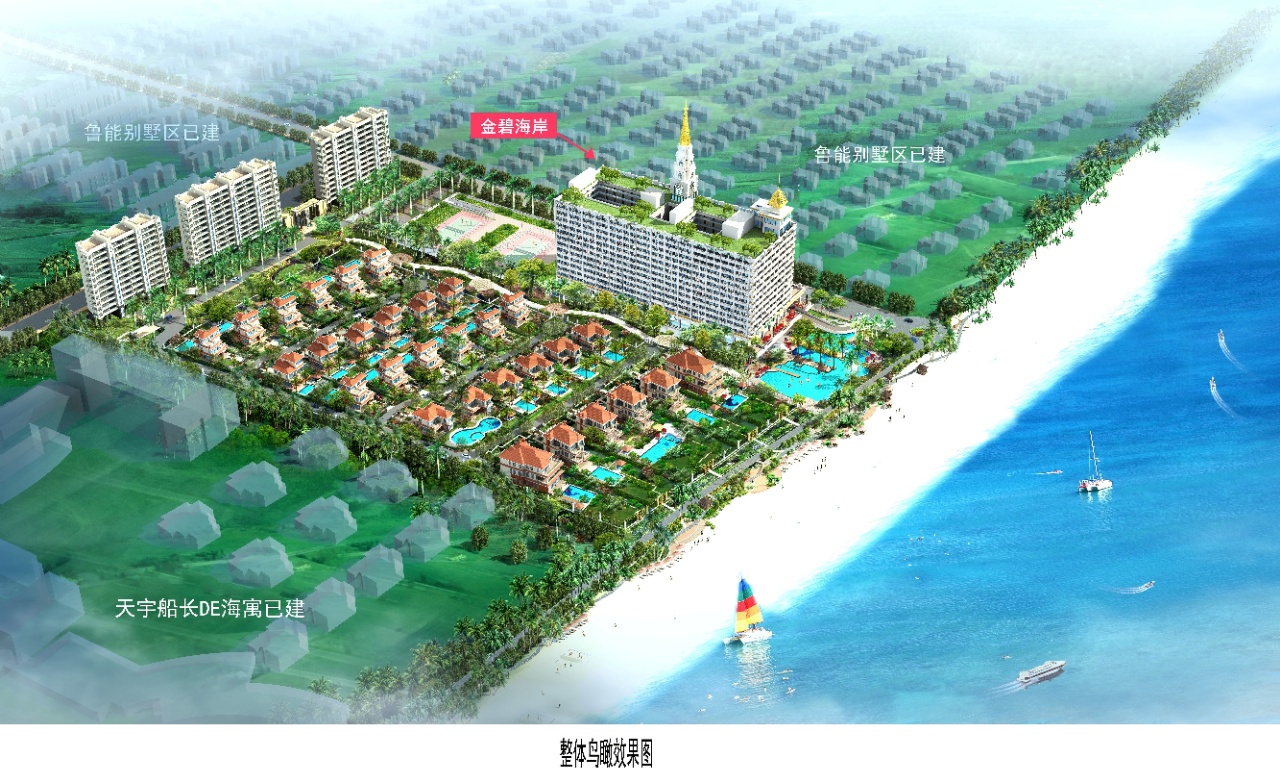 海南澄迈金碧海岸项目规划效果图