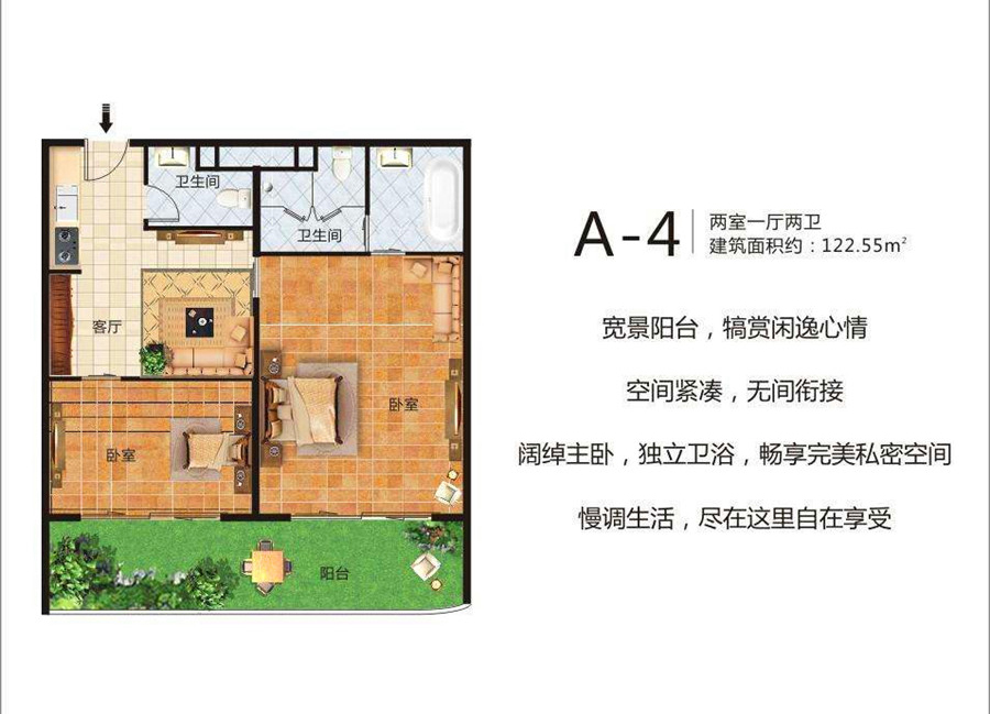 珠江澄品A-4户型两室一厅两卫建面约122.55㎡